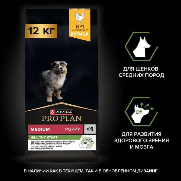 Изображение товара Сухой корм для собак Pro Plan Puppy Medium Optistart с курицей (12кг)