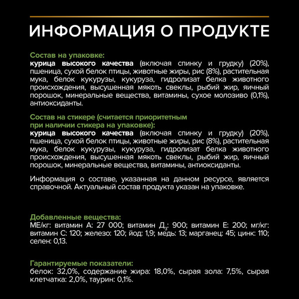 Изображение товара Сухой корм для собак Pro Plan Puppy Medium Optistart с курицей (12кг)