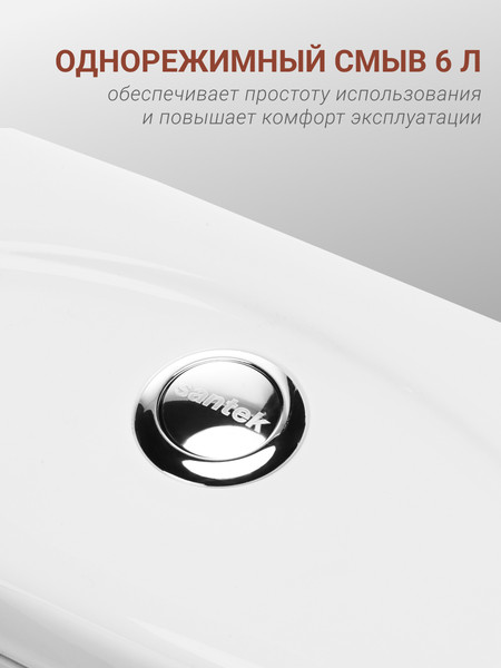 Изображение товара Унитаз напольный Santek Анимо WH110035