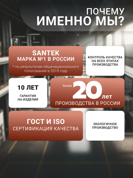 Изображение товара Унитаз напольный Santek Анимо WH110035
