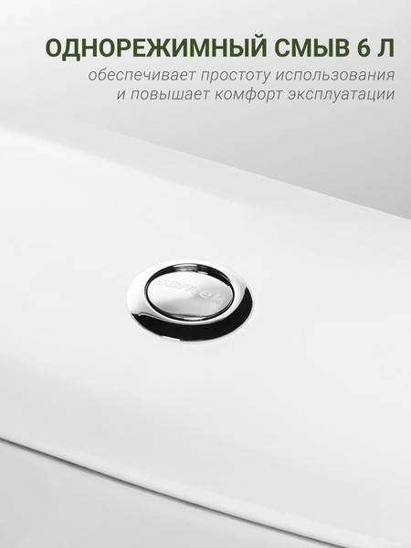 Изображение товара Унитаз напольный Santek Бриз WH202569