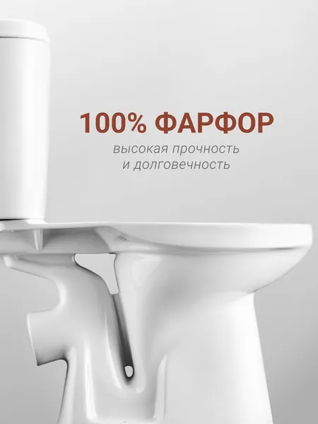 Изображение товара Унитаз напольный Santek Анимо WH110032