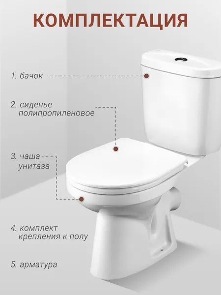 Изображение товара Унитаз напольный Santek Анимо WH110032
