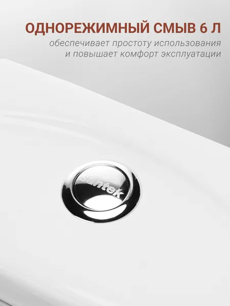 Изображение товара Унитаз напольный Santek Анимо WH110032