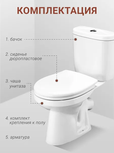 Изображение товара Унитаз напольный Santek Анимо WH302137