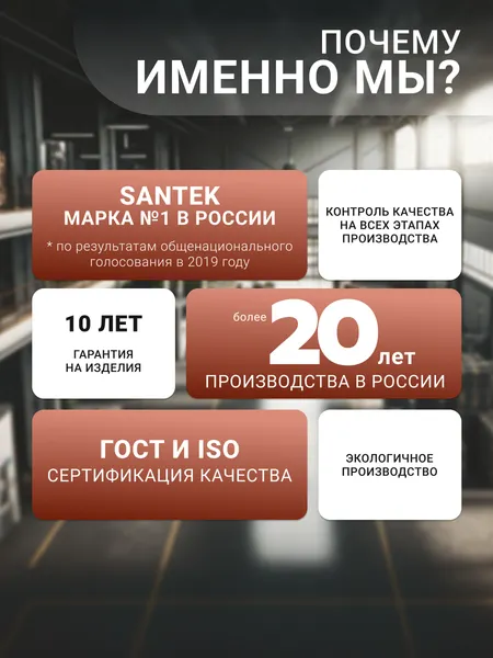 Изображение товара Унитаз напольный Santek Анимо WH302137