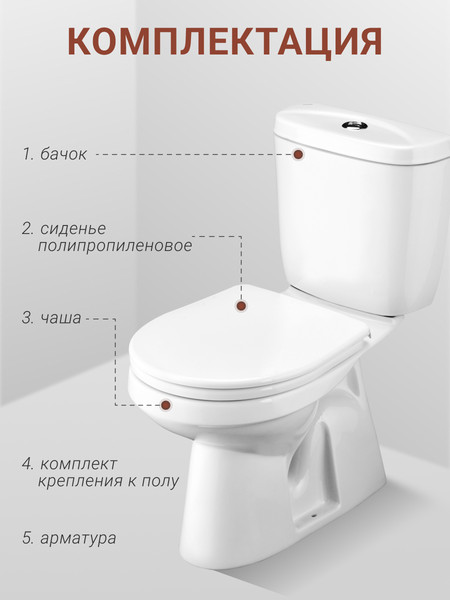 Изображение товара Унитаз напольный Santek Анимо WH110038