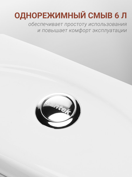 Изображение товара Унитаз напольный Santek Анимо WH110038