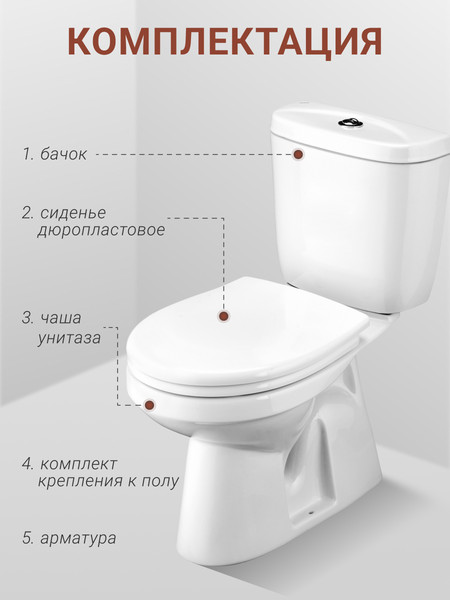 Изображение товара Унитаз напольный Santek Анимо WH302133
