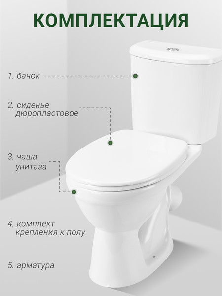 Изображение товара Унитаз напольный Santek Бореаль WH302143