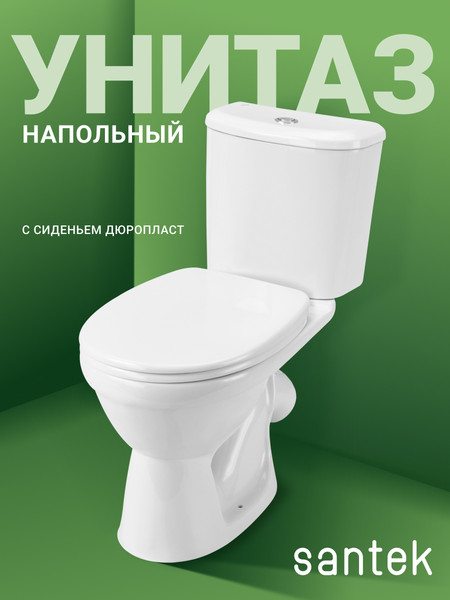 Изображение товара Унитаз напольный Santek Бореаль WH302143