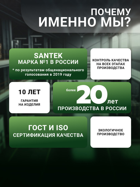 Изображение товара Унитаз напольный Santek Бореаль WH302146