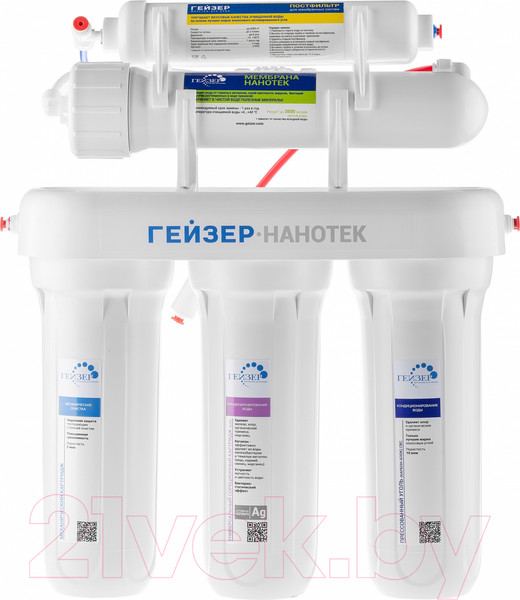 Изображение товара Фильтр под мойку Гейзер Нанотек