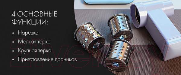 Изображение товара Комплект насадок-овощерезок для мясорубки Aresa AR-3801