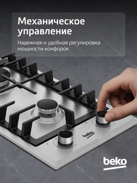 Изображение товара Газовая варочная панель Beko HDCG32221FX