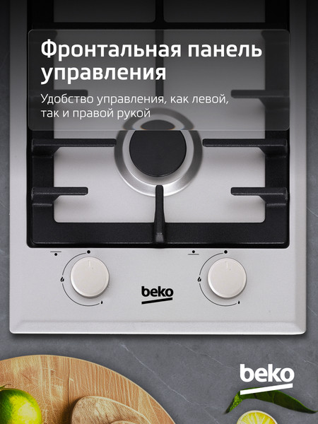 Изображение товара Газовая варочная панель Beko HDCG32221FX