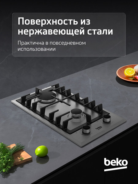 Изображение товара Газовая варочная панель Beko HDCG32221FX