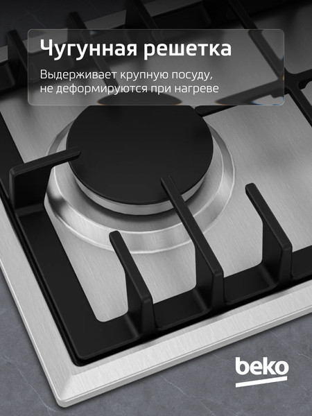 Изображение товара Газовая варочная панель Beko HDCG32221FX
