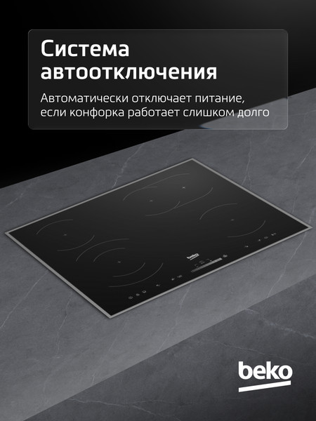 Изображение товара Электрическая варочная панель Beko HIC64503TX