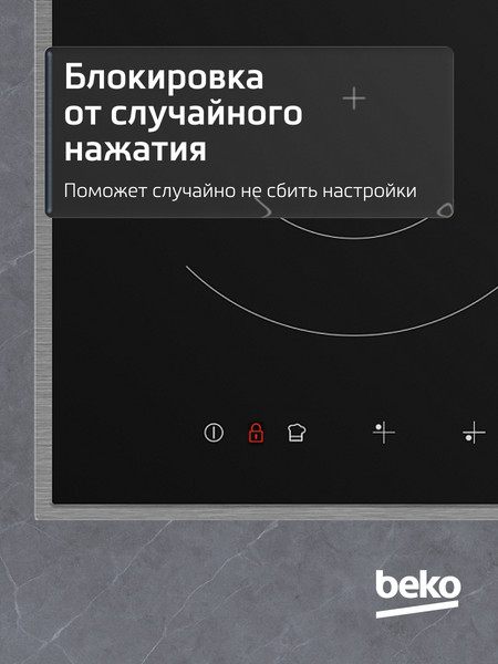 Изображение товара Электрическая варочная панель Beko HIC64503TX