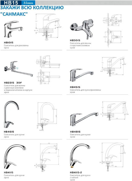 Изображение товара Смеситель Haiba HB3015