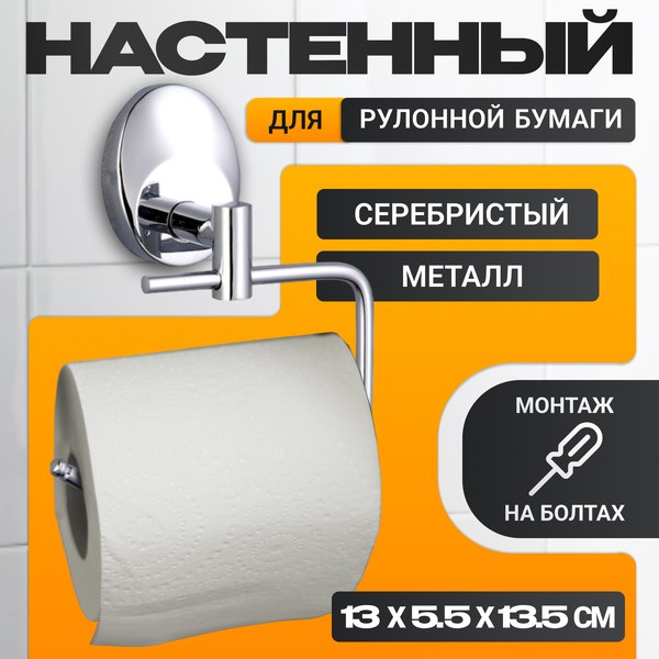 Изображение товара Держатель для туалетной бумаги Haiba HB1603-3