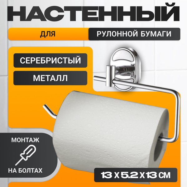 Изображение товара Держатель для туалетной бумаги Haiba HB1903-3