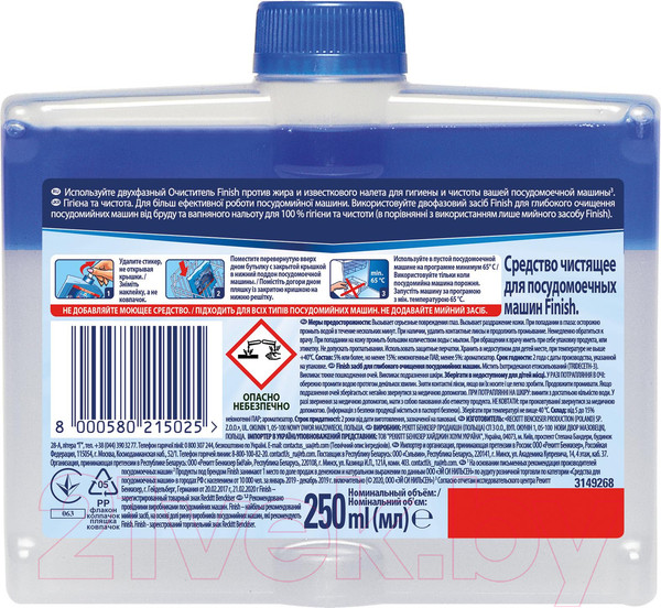 Изображение товара Гель для посудомоечных машин Finish 5 мощных функций (250мл)