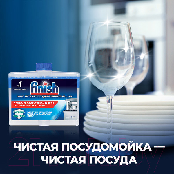 Изображение товара Гель для посудомоечных машин Finish 5 мощных функций (250мл)