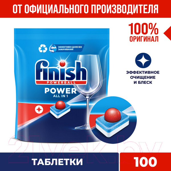 Изображение товара Таблетки для посудомоечных машин Finish PowerBall Все в 1 (100шт)