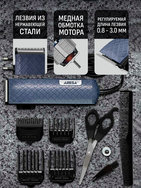 Изображение товара Машинка для стрижки волос Aresa AR-1811