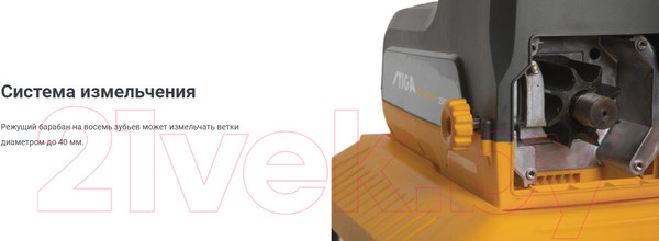 Изображение товара Садовый измельчитель электрический Stiga Bio Silent 2500 (290001252/14)