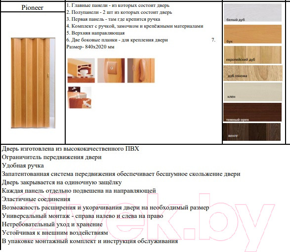 Изображение товара Дверь межкомнатная Vivaldi Pioneer (бук)