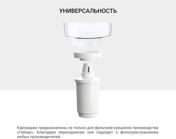 Изображение товара Комплект картриджей для фильтра Гейзер 502 (2шт)