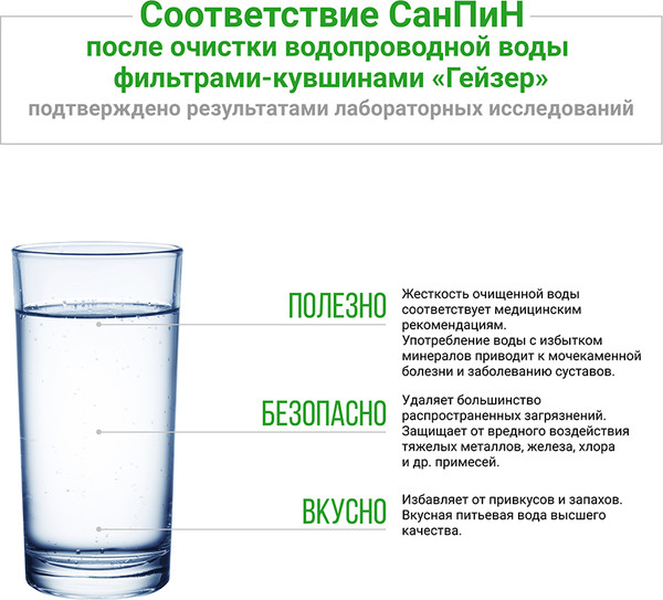 Изображение товара Комплект картриджей для фильтра Гейзер 502 (2шт)