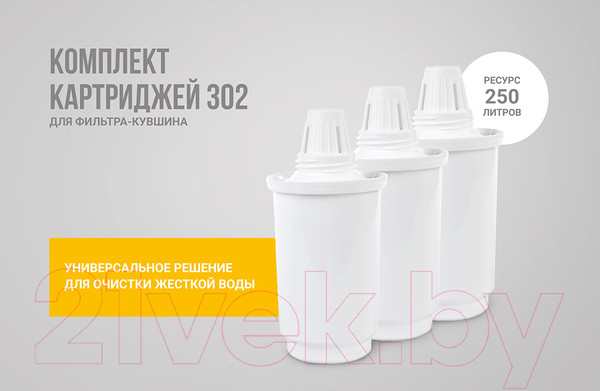 Изображение товара Комплект картриджей для фильтра Гейзер 302 (3шт)