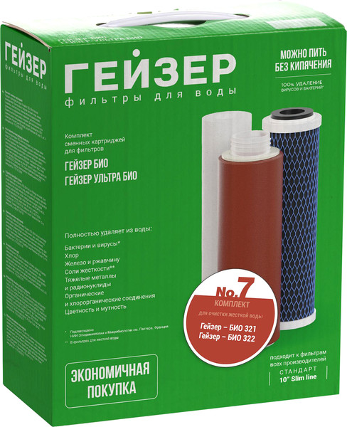 Изображение товара Комплект модулей сменных фильтрующих Гейзер Био 321/322 комплект 7 (для жесткой воды)