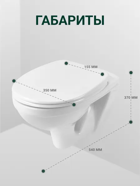 Изображение товара Унитаз подвесной Santek Бореаль WH301977
