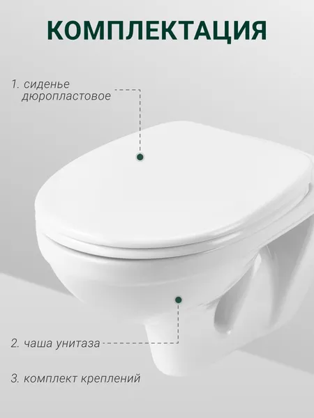 Изображение товара Унитаз подвесной Santek Бореаль WH301977