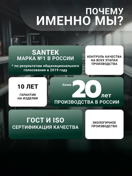 Изображение товара Унитаз подвесной Santek Бореаль WH301977