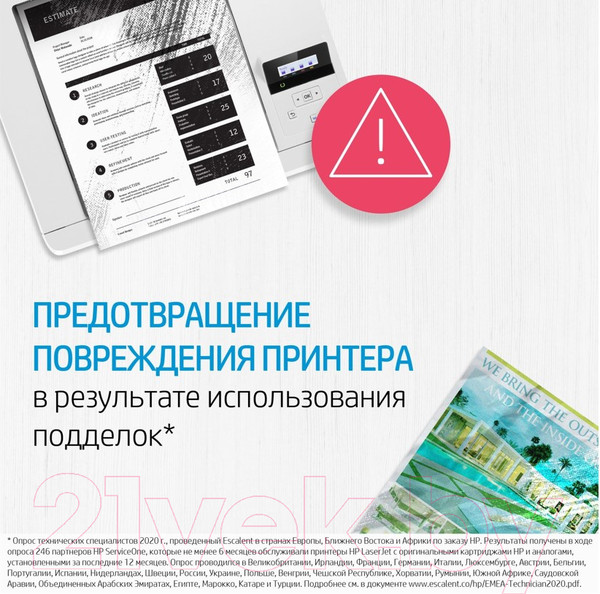 Изображение товара Картридж HP 652 (F6V24AE)