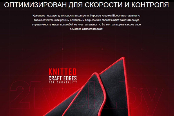 Изображение товара Коврик для мыши A4Tech Bloody B-070