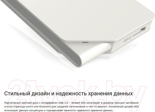 Изображение товара Внешний жесткий диск Silicon Power Stream S03 2TB Black (SP020TBPHDS03S3K)