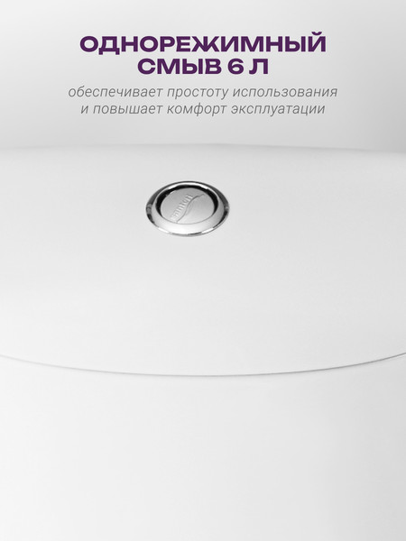 Изображение товара Унитаз напольный Santeri Версия 1P4015S0100BF