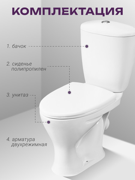 Изображение товара Унитаз напольный Santeri Версия 1P4015S0100BF