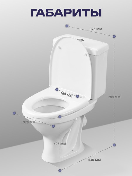 Изображение товара Унитаз напольный Santeri Форвард 1P2052S0100BF