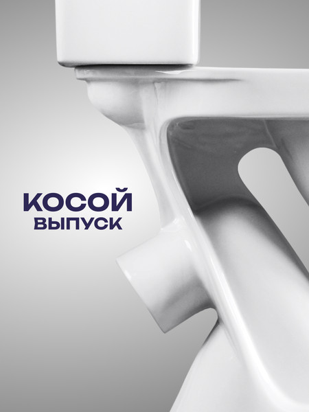 Изображение товара Унитаз напольный Santeri Форвард 1P2052S0100BF