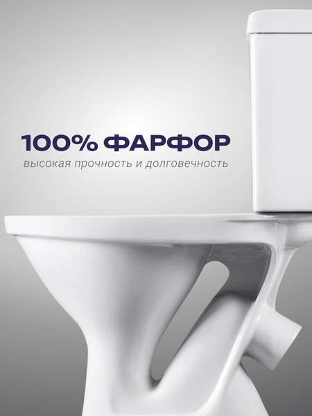 Изображение товара Унитаз напольный Santeri Форвард 1P2052S0100BF