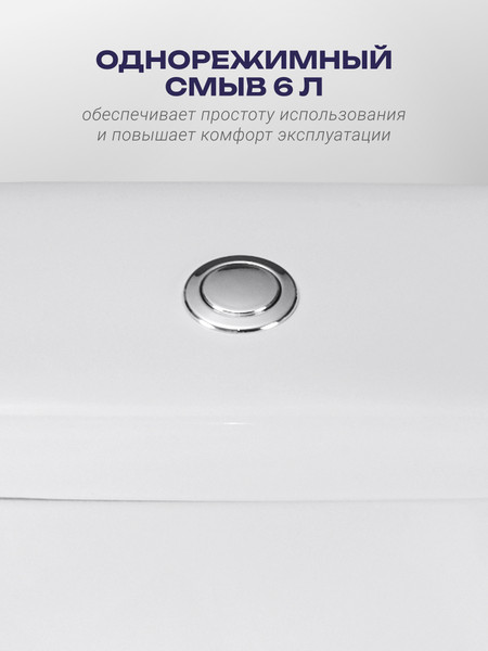 Изображение товара Унитаз напольный Santeri Форвард 1P2052S0100BF