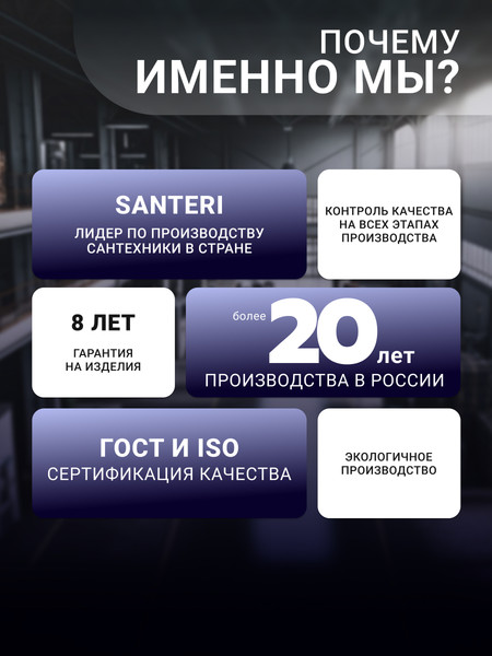 Изображение товара Унитаз напольный Santeri Форвард 1P2052S0100BF